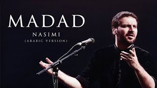 ‏Sami Yusuf - Madad (Nasimi Arabic Version)‏