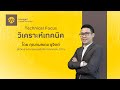 Live Technical Focus บทวิเคราะห์ทางเทคนิค ประจำวันที่ 7.9.2566 : PTT, STEC, TTB, SPRC