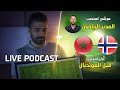ظهر أول مرشح لمنصب المدير الرياضي بالرجاء آخر ودية للمنتخب المغربي ضد خصم قوي و متطور 