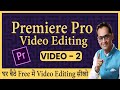 Premiere pro tutorial for beginners  rajeev anand  premiere pro effects  adobe premiere pro