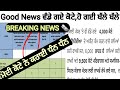 Breaking news  italy  immigration kota distribution special kota for india also good 