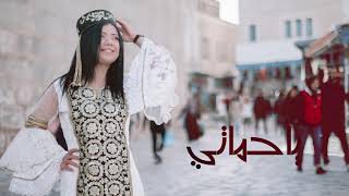 ya hmeti  اركز خلخالك يا حماتي   nadia loueti official [Music lyrics Video] (2020)