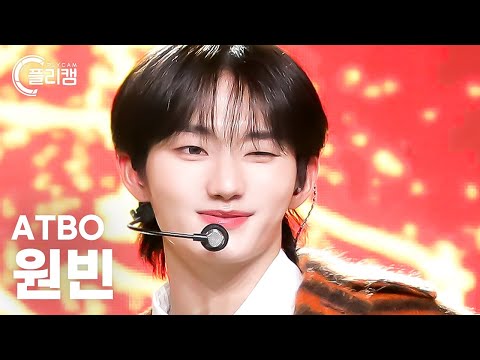[플리캠 4K] ATBO WONBIN &amp;#39;Must Have Love&amp;#39; (에이티비오 <strong>원빈</strong> <strong>직캠</strong>) l Simply K-Pop CON-TOUR Ep.596