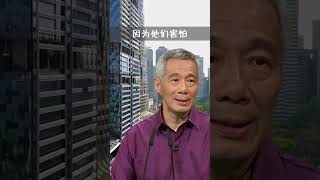 中年人甚至是年轻人，也有面对糖尿病的风险。“病从浅中医”，请大家不要怕看医生；改变生活方式、控制饮食，定期做身体健康检查 新加坡 李显龙 演讲