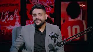 تعليق فارس وأسامة على تصريحات ميدو مع إبراهيم عبد الجواد بشأن سكواد الأهلي #في_ضهر_الأهلي