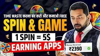 Фото Best Earning Apps | Spin Earning App | Paise Kamane Wala App | Online Earning App Without Investment