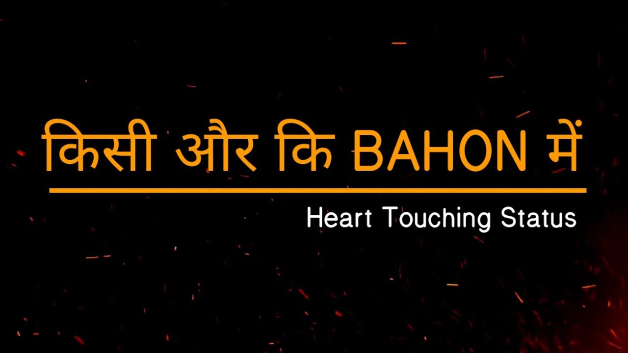 Kisi Aur Ki Bahon Me | Very Very Heart Touching Status | Best Sad Shayri |MR.SHAYAR