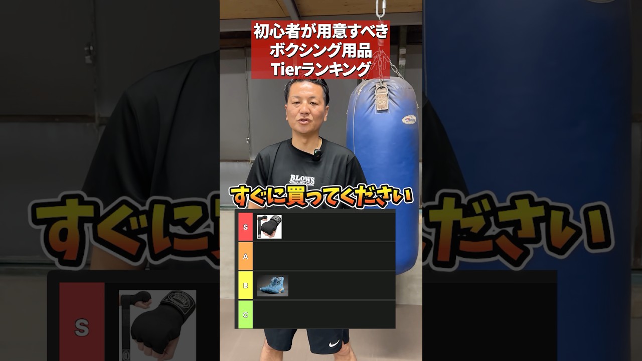 Everything Beginners Need! Boxing Gear Tier List - YouTube