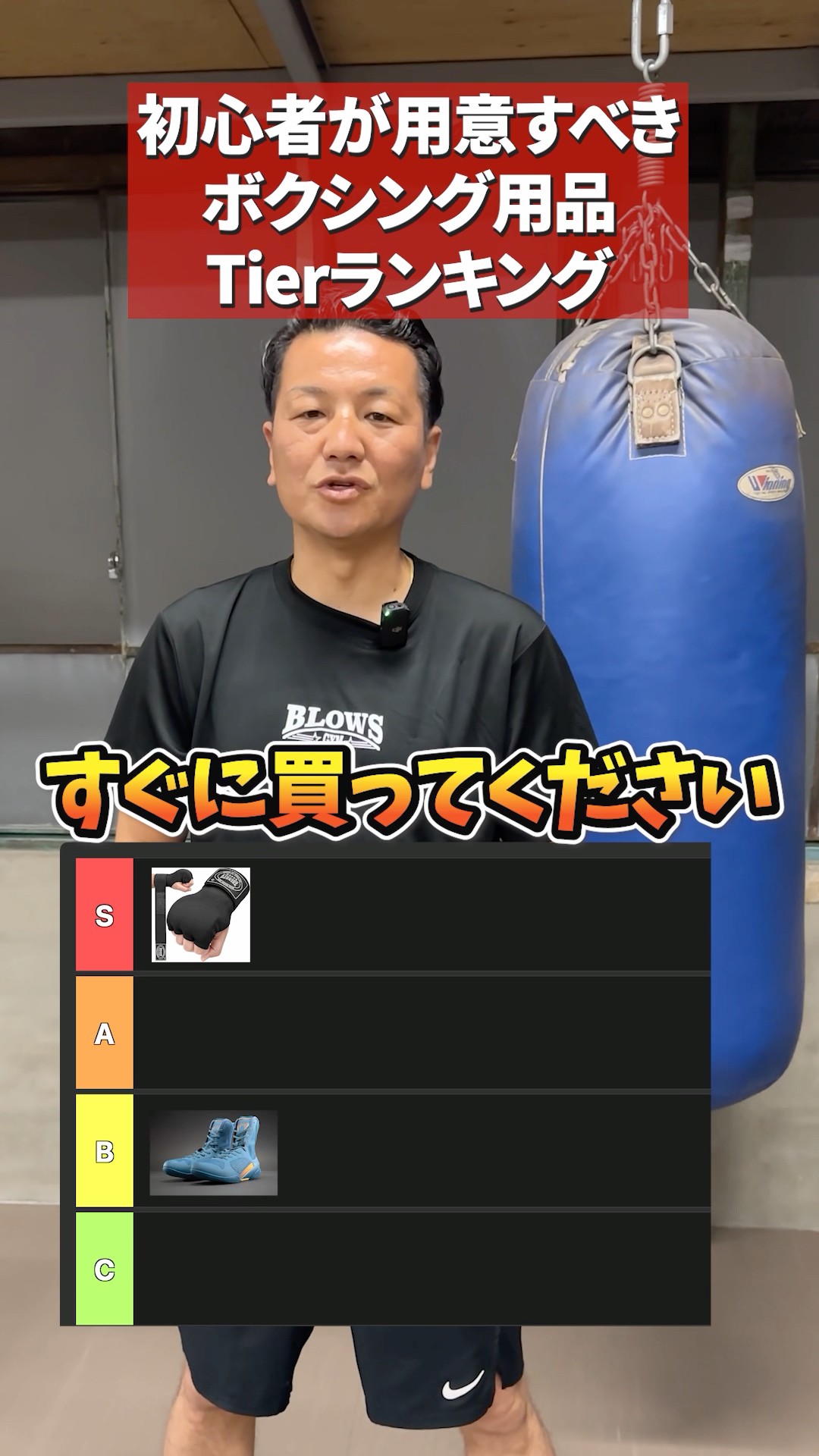 Everything Beginners Need! Boxing Gear Tier List - YouTube