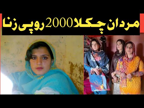 Pashto  Video Call Aw Da Mardan Chakla / new video