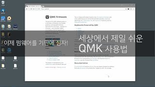 The World's Easiest QMK Usage 2/4 - Embedding on a PCB