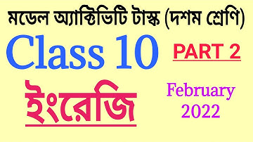 Class 10 English (ইংরেজি) February 2022 Model Activity Task Part 2 with Full Solved