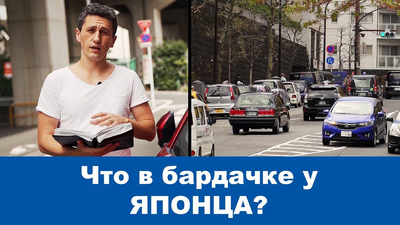 Запах японской машины