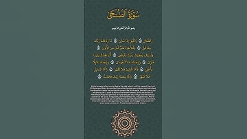 محمد صديق المنشاوي( سورة الضحى)         #قرآن #سورة_الضحى #تلاوة_خاشعة #اكسبلور #المنشاوي #المصحف
