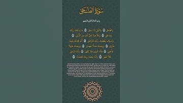 محمد صديق المنشاوي( سورة الضحى)         #قرآن #سورة_الضحى #تلاوة_خاشعة #اكسبلور #المنشاوي #المصحف
