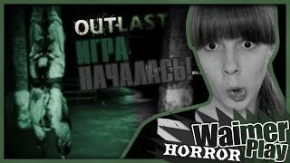Outlast #2 Лох Костик и танцующий Эври Бади | WaimerPlay #12