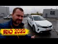 новый KIA RIO 2020, самый продаваемый автомобиль в России среди  иномарок