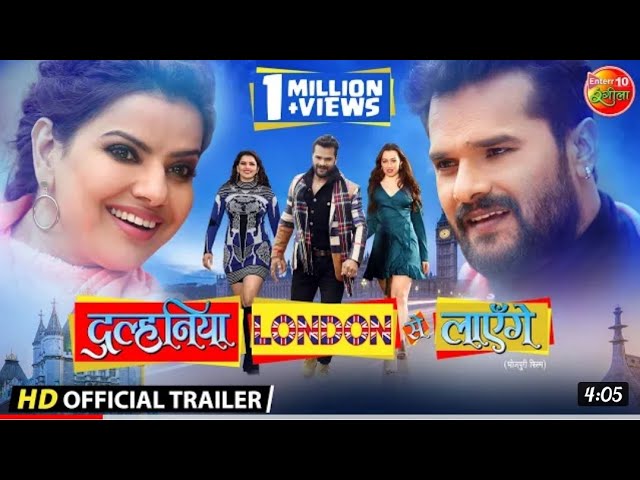 Dulhaniya London Se Laenge 2022 #Khesari Lal Yadav Ke Film | New #Bhojpuri Film Khesari Lal Yadav Ke class=