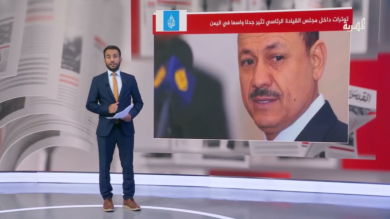 توترات داخل مجلس القيادة الرئاسي تثير جدلا واسعا في اليمن