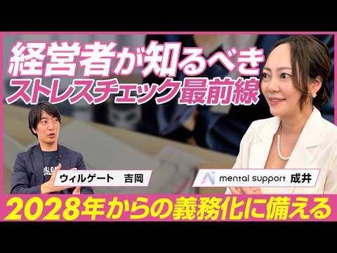[Part 1] AI Mental Support: Itsumi Narui / Practical Points for Using AI to Transform Annual Stre...