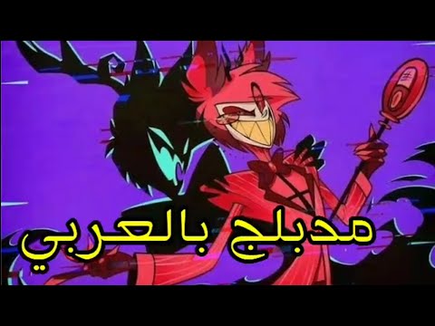 الستور يتحدى ادم بصوتي لاتدع الكرتون يخدعك