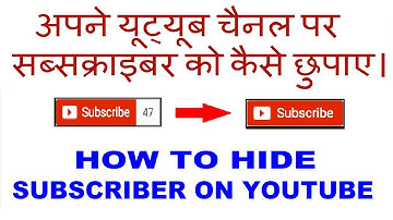 How to Hide SUBSCRIBERS on YouTube in Hindi