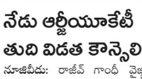 IIIT NOTIFICATION 2022 AP|IIIT|ap iiit|ap iiit latest news today|4th phase updates|iiit updates ap