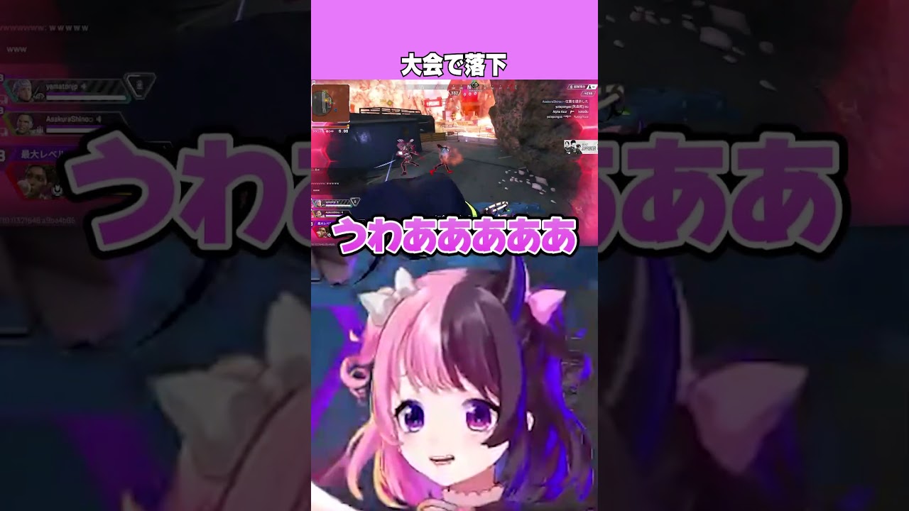 敵陣落下【天鬼ぷるる/YamatoN/麻倉シノ/切り抜き】#shorts