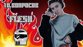 10 ВОПРОСОВ - FLESH (Про татуировки, концерты и рэп)