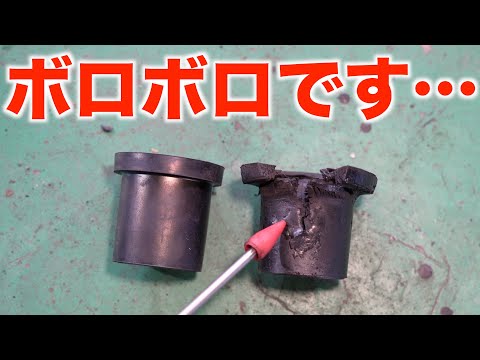 シャックルブッシュを交換して足回りをリフレッシュ！