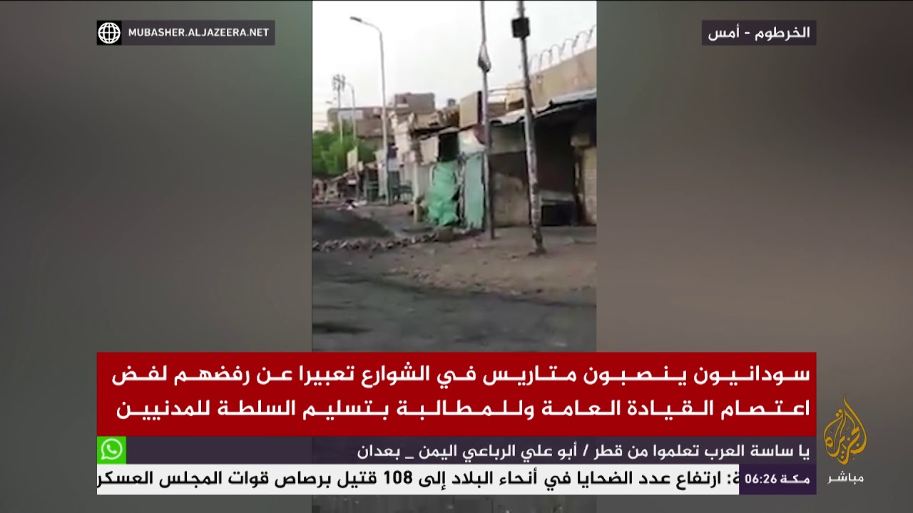 صور متداولة تظهر اعتداء قوات الأمن السودانية على متظاهرين