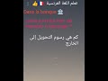 A la banque 🏦 parler français ...# la France # le Maroc #l 'algérie# la Tuni