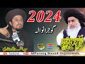 Syed ahmad shah bukhari  khutba juma 05 01 2024  mian sansi gujranwala  alfarooq sound gujranwala