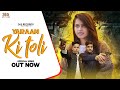 Yaaran ki toli official  krishna gupta  mr dutt  new haryanvi songs 2021  365 records