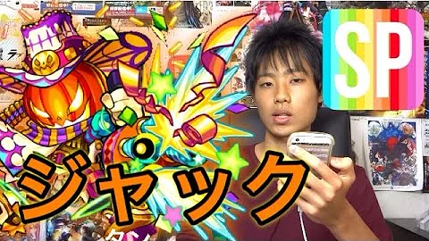 モンスト 光る カボチャ