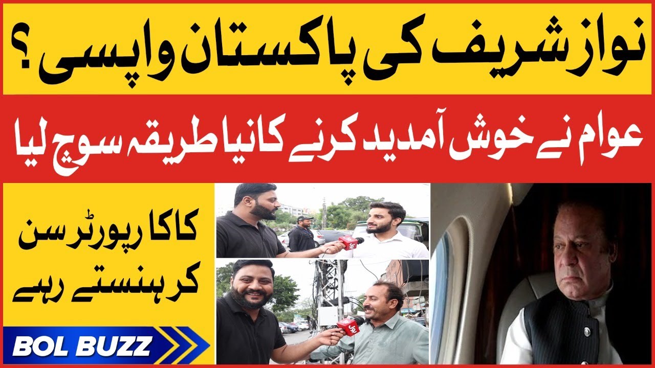 Nawaz Sharif Returning To Pakistan | Public Funny Reaction | Kaka Reporter | BOL Buzz