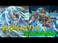 【神魔之塔】星矢過5月LV10！感謝鼎盛提供的通關影片！