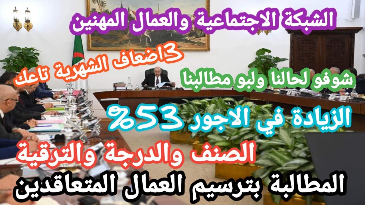 مطالب الإدماج والترسيم: حقوق المتعاقدين وزيادات للجميع/الرد على تساؤلاتكم