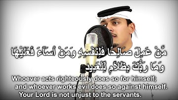 بصوت القارئ محمد فرقان  (( من عمل صالحا فلسفه ومن أسآء فعليها وما ربك بظلام للعبيد ))