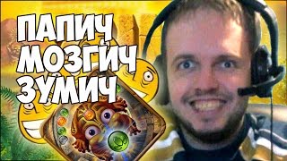 ПАПИЧ ИГРАЕТ В ZUMA