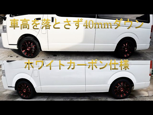 I tried to make the over fender that goes down 40 mm to Hiace with white  carbon specifications! !!