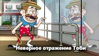 35 ЛЯПОВ В ГРАВИТИ ФОЛЗ Такого в Гравити Фолз вы не замечали! Gravity Falls