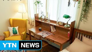 [기업] 직방, 원하는 집에서 살아보기 캠페인...첫 장소는 '망원동' / YTN screenshot 5