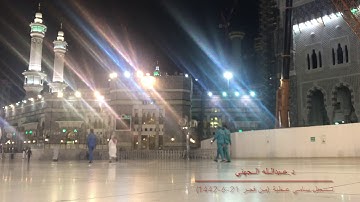 ما تيسر من سورة الأنعام للشيخ عبدالله الجهني من صلاة فجر 21-6-1442