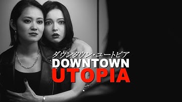 映画『ダウンタウン・ユートピア 』桃・予告編2【12月1日(金)あつぎのえいがかんkiki 】