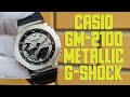 Обзор Casio GM-2100-1AER со стальным лицом / Модель 2021 года