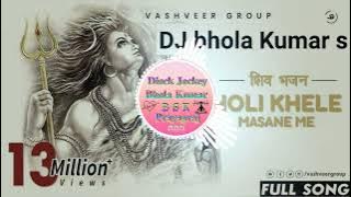 Holi khele masane mein bholenath Ka tandav song mixer DJ Ajay original