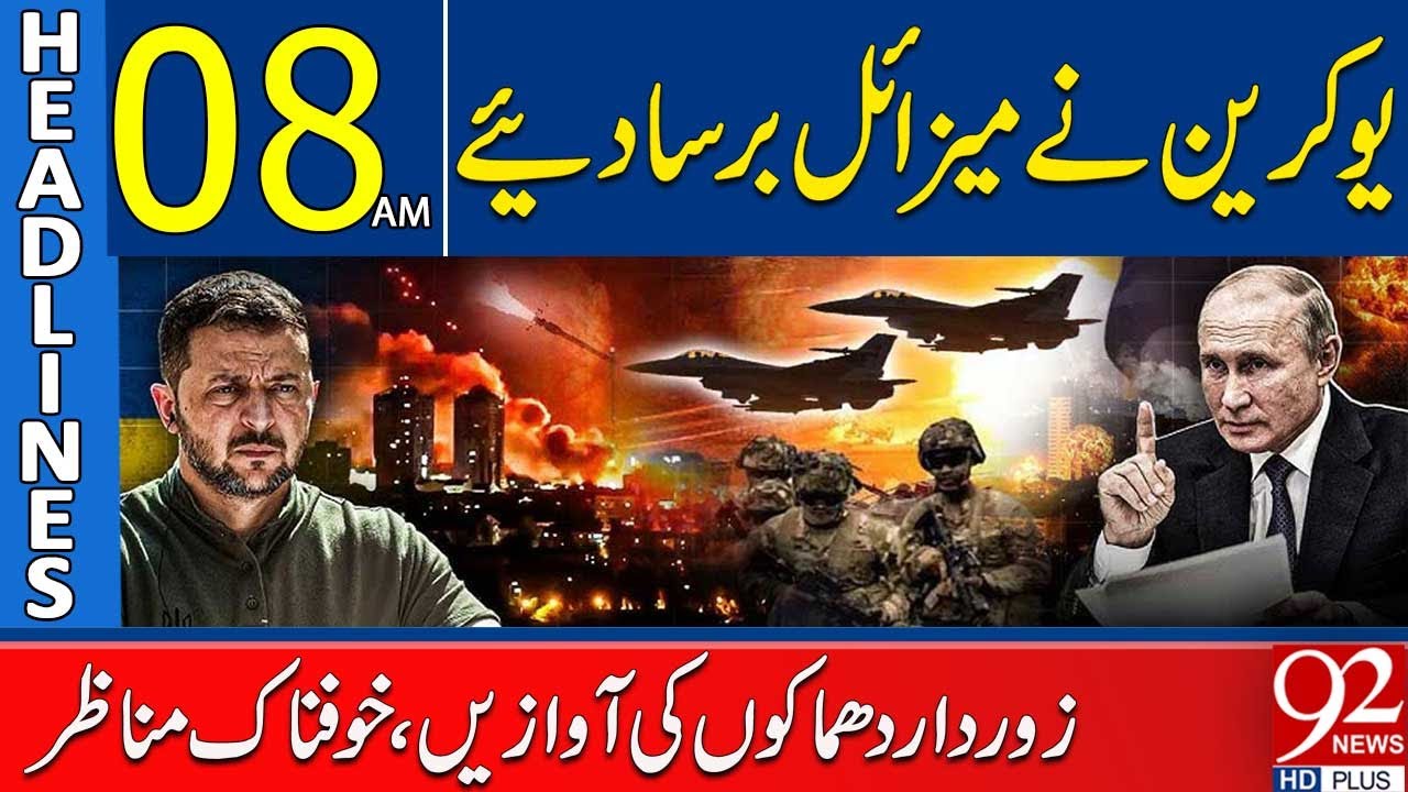 Ukraine Fires Missiles as Explosions Rock Area | 08AM Headlines | 92NewsHD