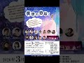 黄泉の歌姫たち