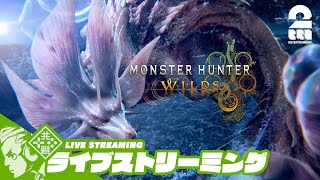 #32【弓専HR460↑】おついちの「モンスターハンターワイルズ」【2BRO.】